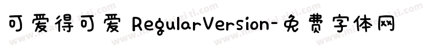 可爱得可爱 RegularVersion字体转换
